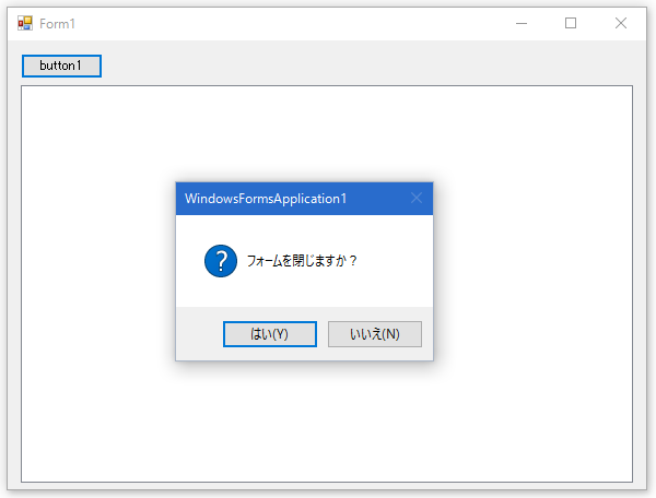 C# フォームを閉じる前に確認する - ITLAB51.COM